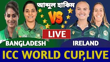 বাংলাদেশ সাউথ আফ্রিকা লাইভ ভিডিও