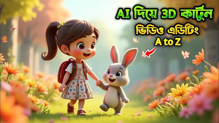 ইন্টার মিয়ামি ম্যাচ লাইভ