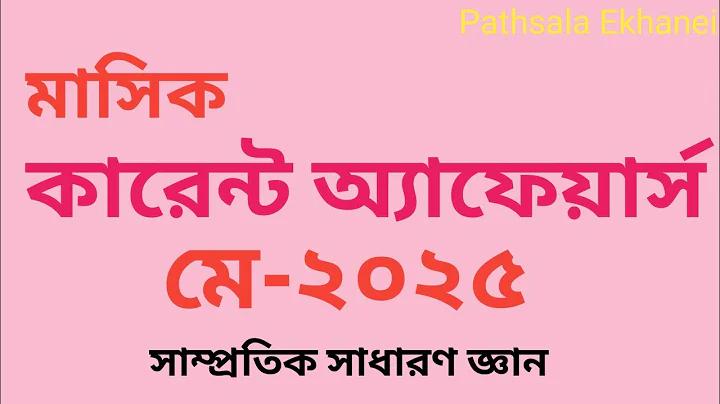 1857 সাল কেন বিখ্যাত