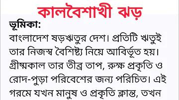 বাংলাদেশ বেতার রাজশাহী লাইভ