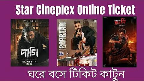 বিগ ব্যাশ টি-টোয়েন্টি লাইভ