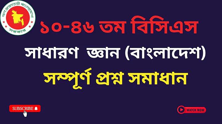 দুর্বার রাজশাহী বনাম সিলেট স্ট্রাইকার্স - এর লাইভ স্ট্রিম কোথায় দেখতে পাওয়া যাবে