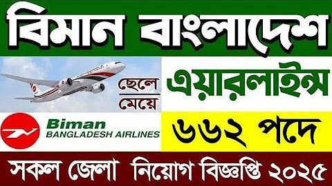 কুমিল্লা ডিসি অফিস নিয়োগ বিজ্ঞপ্তি ২০২৩