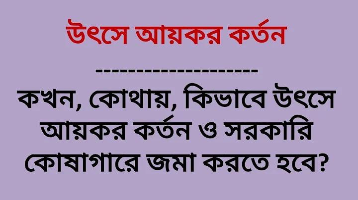 নিষ্ক্রিয় ব্যাংক একাউন্ট কিভাবে সক্রিয় করা যায়