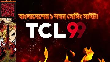 বাংলাদেশ ইংল্যান্ড লাইভ ভিডিও